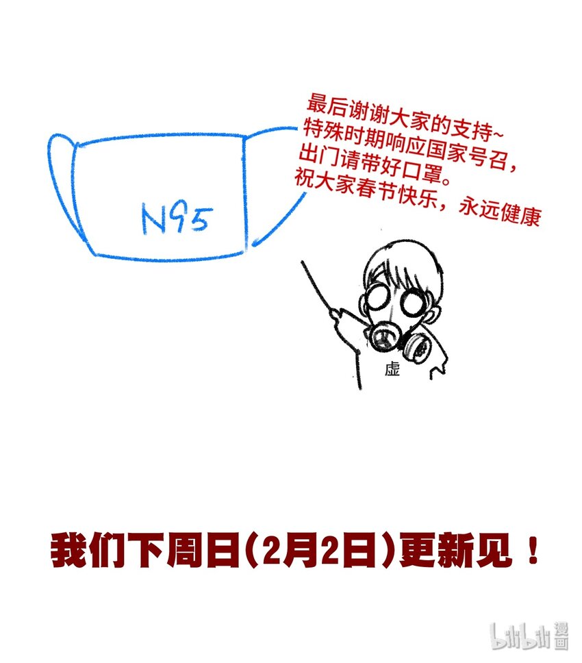 春节番外 作者的话10
