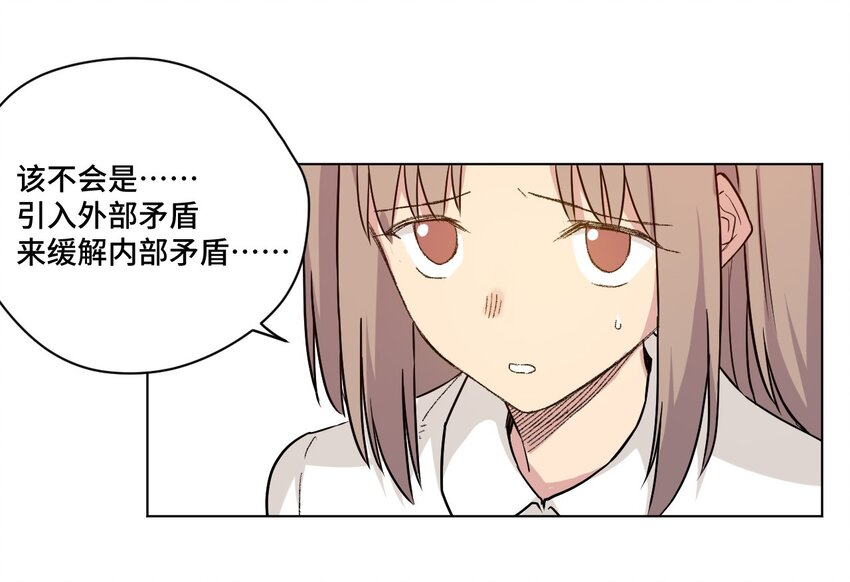 39 大小姐的逆反33
