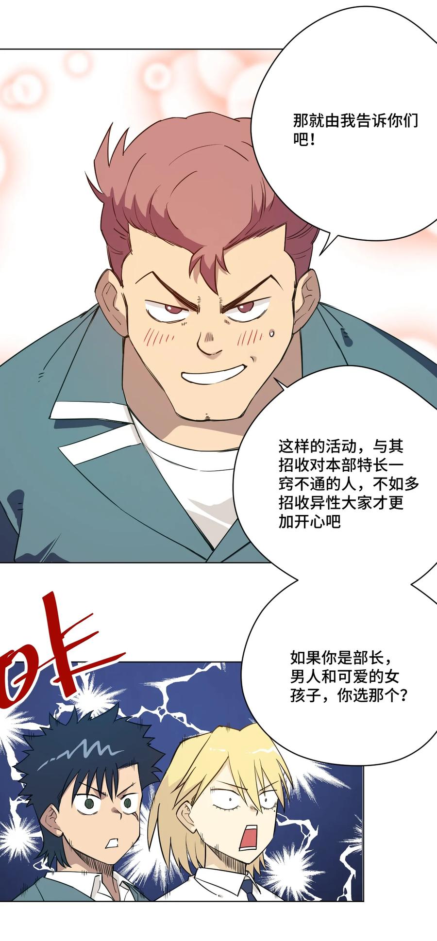 173 神秘少女的来访11