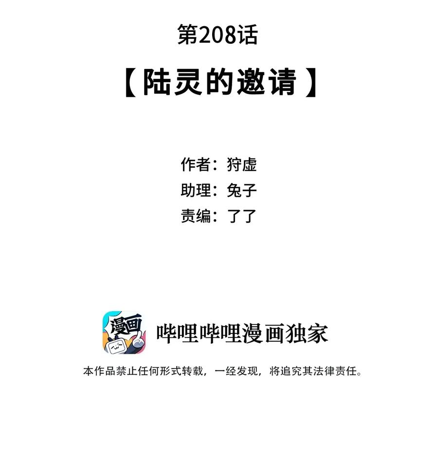 208 陆灵的邀请23