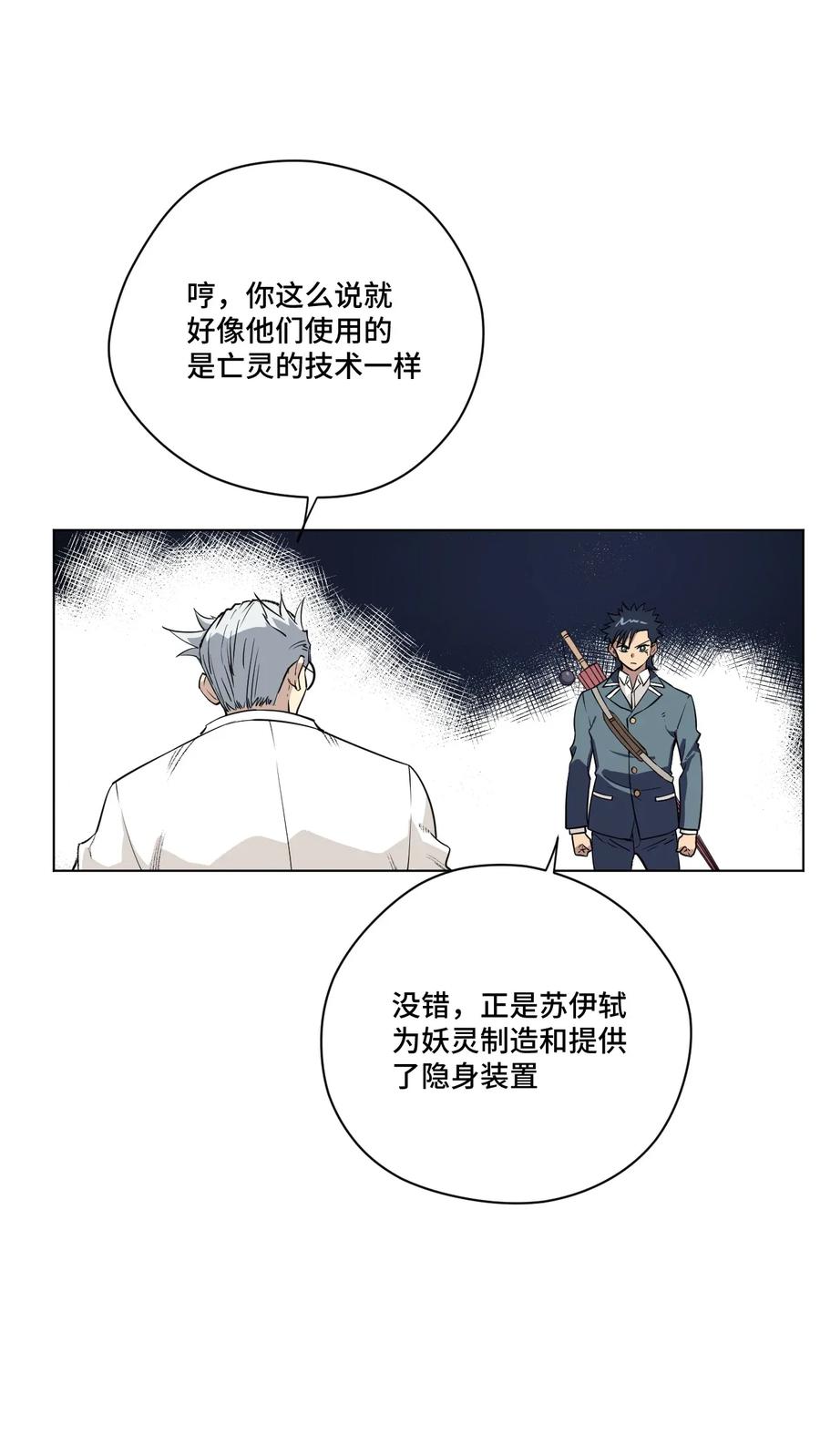 182 消失的灵魂20