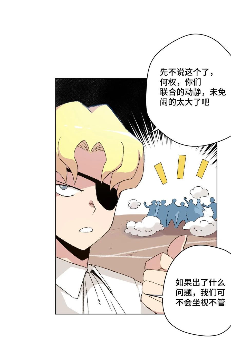 109 厄运神教危机？！37