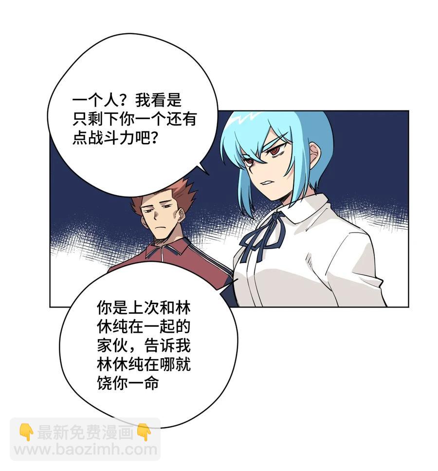 192 罗理纱的仇恨2