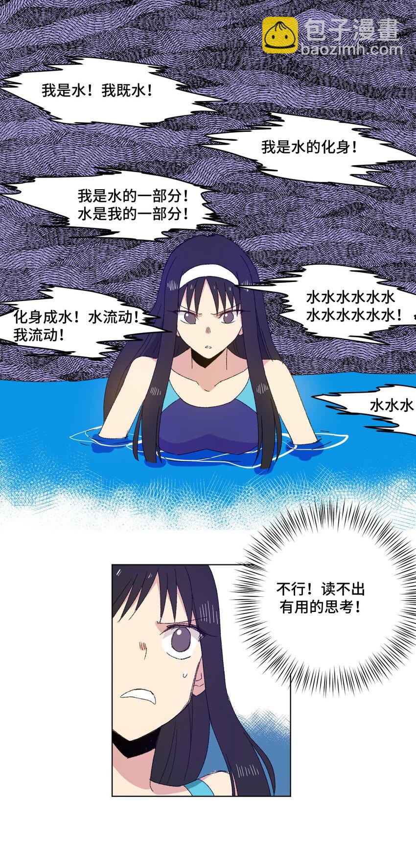 74 薛星繁的假面29
