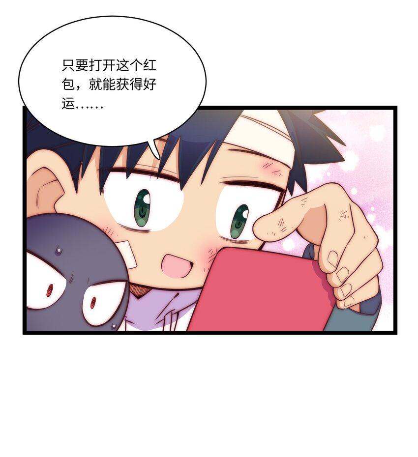 春节番外 红包（上）35