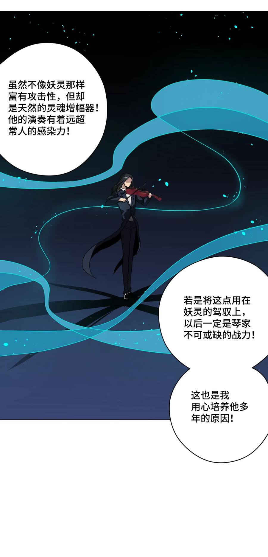 154 音之强敌5