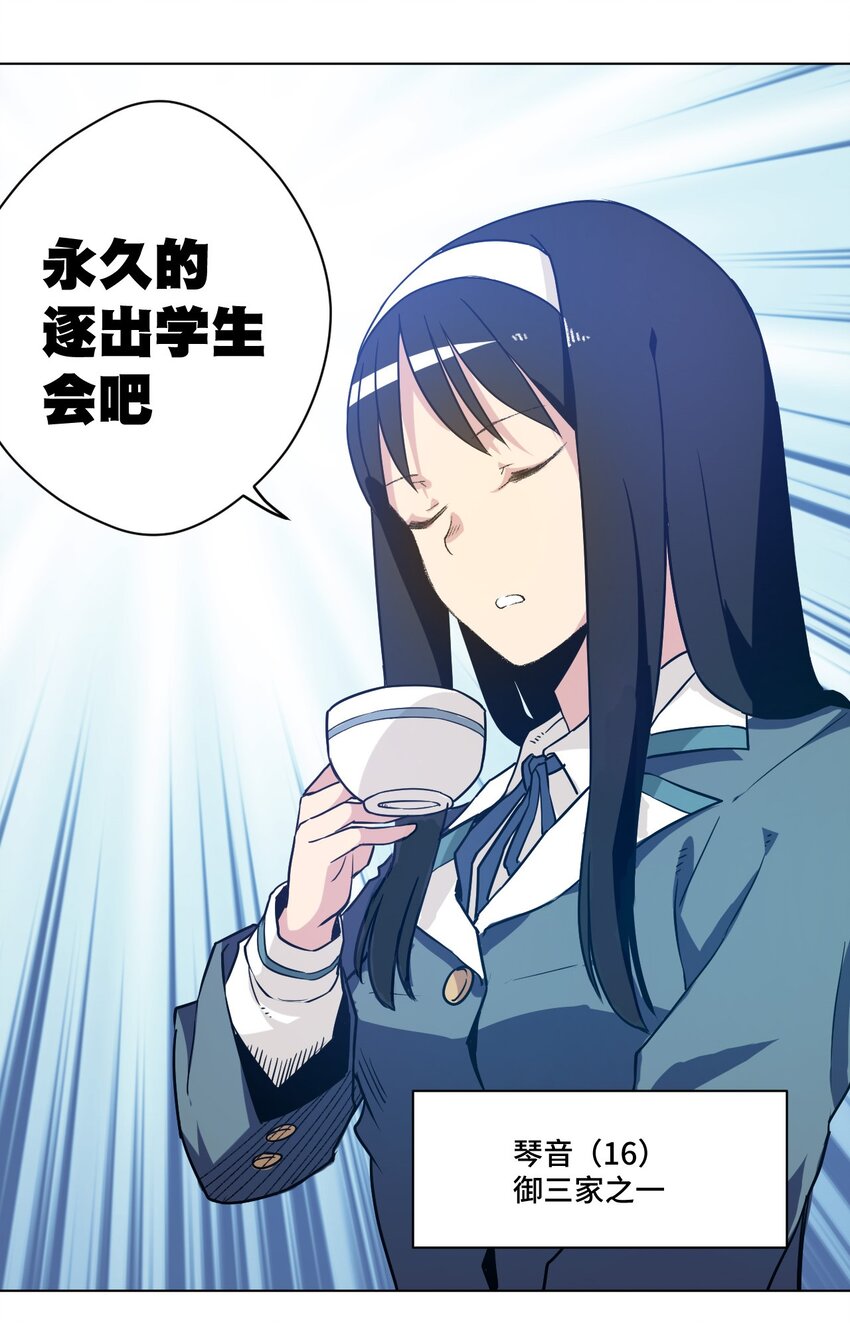 38 御三家45