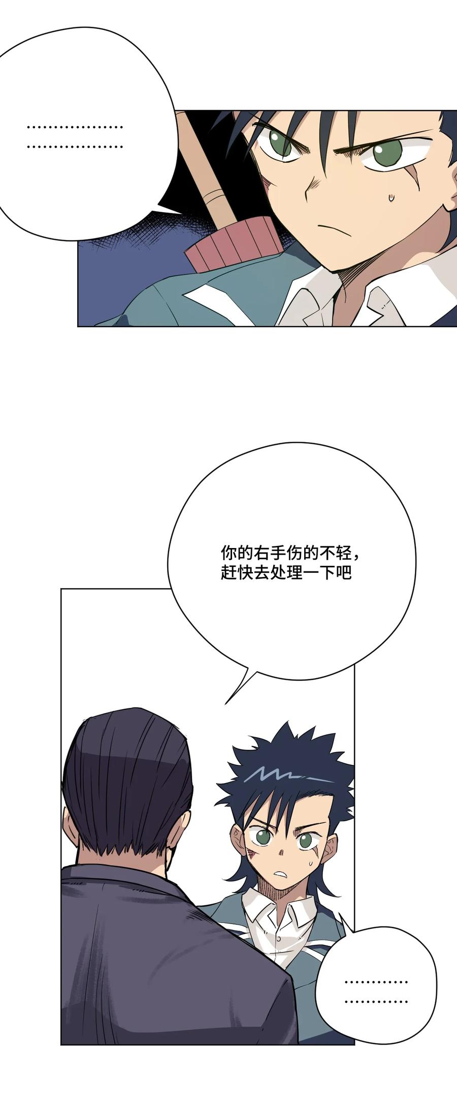 168 隐藏实力的人38
