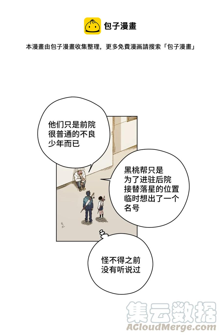 84 分歧0