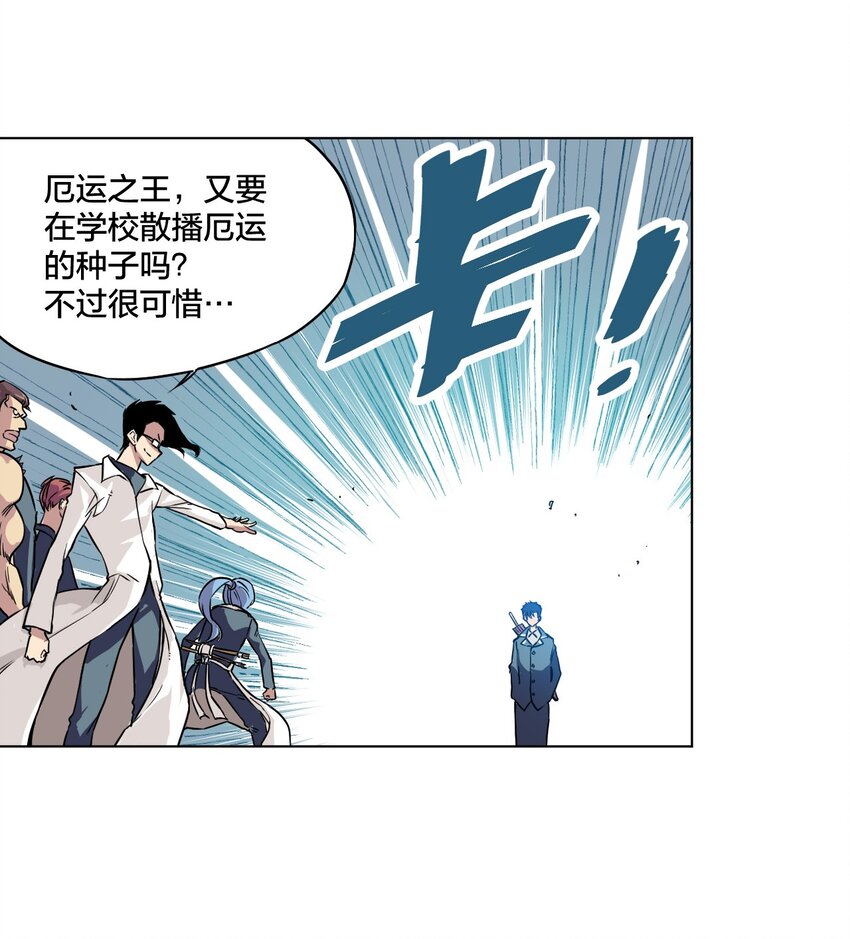 01 厄运之王27