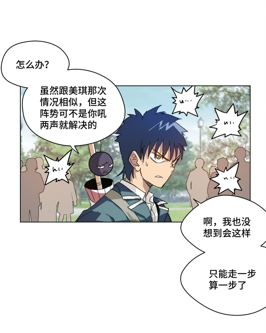 26 反噬1