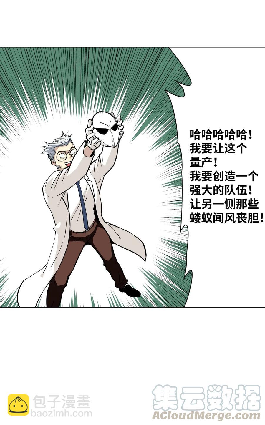 183 妖灵集团24