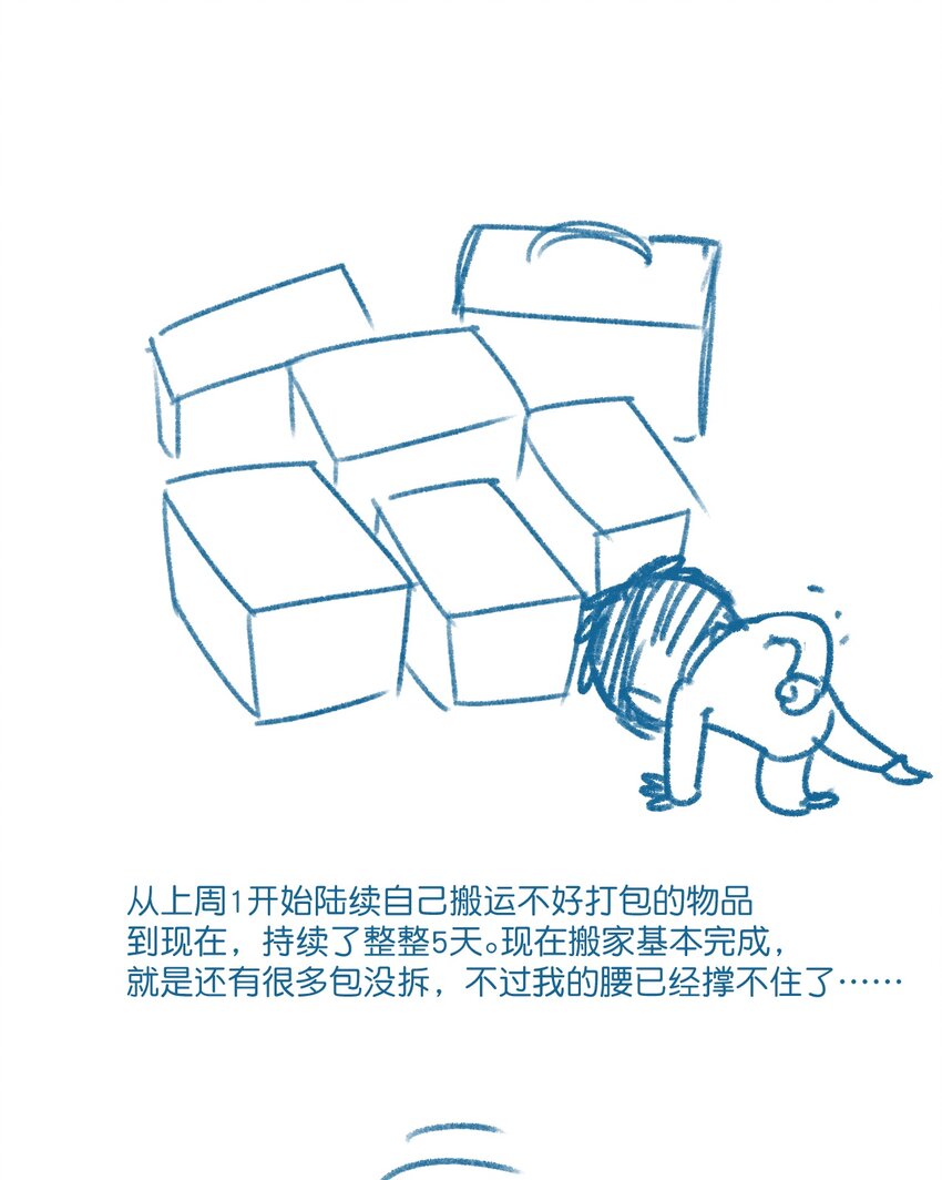 小剧场 搬家停更4