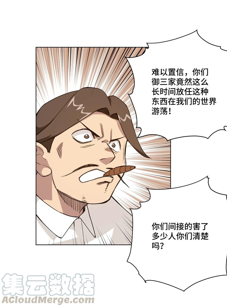 210 李裂空在意的人18
