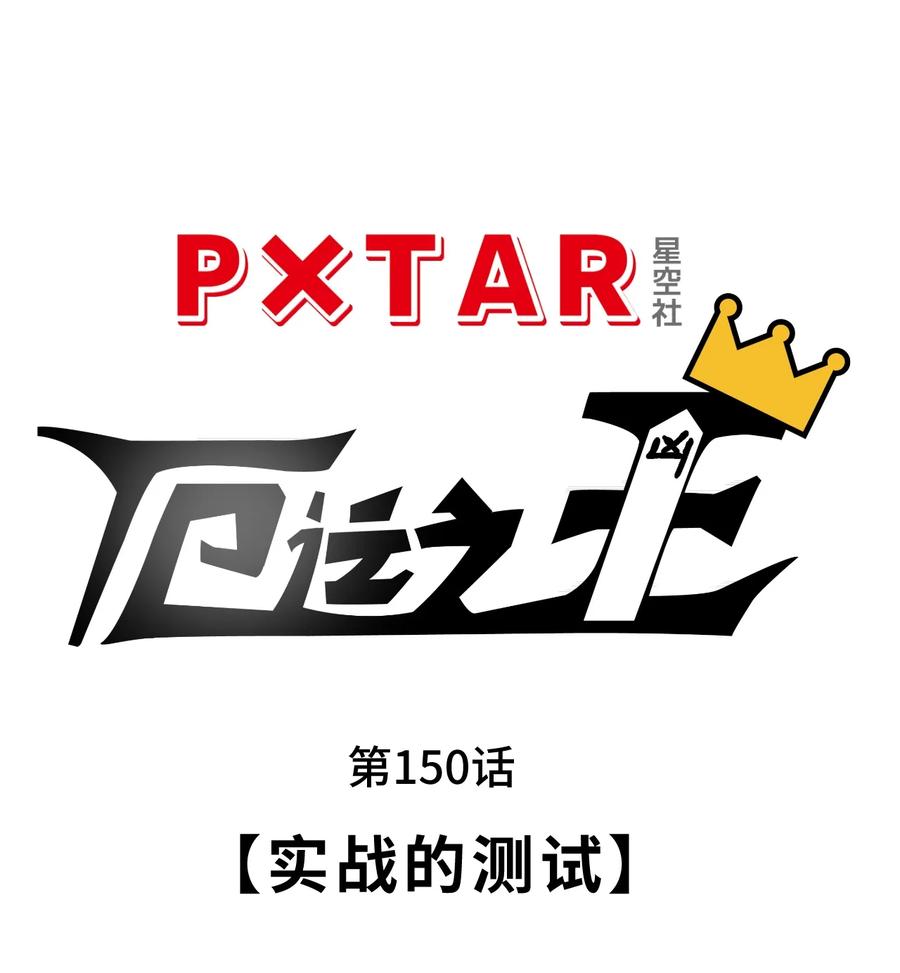 150 实战测试14