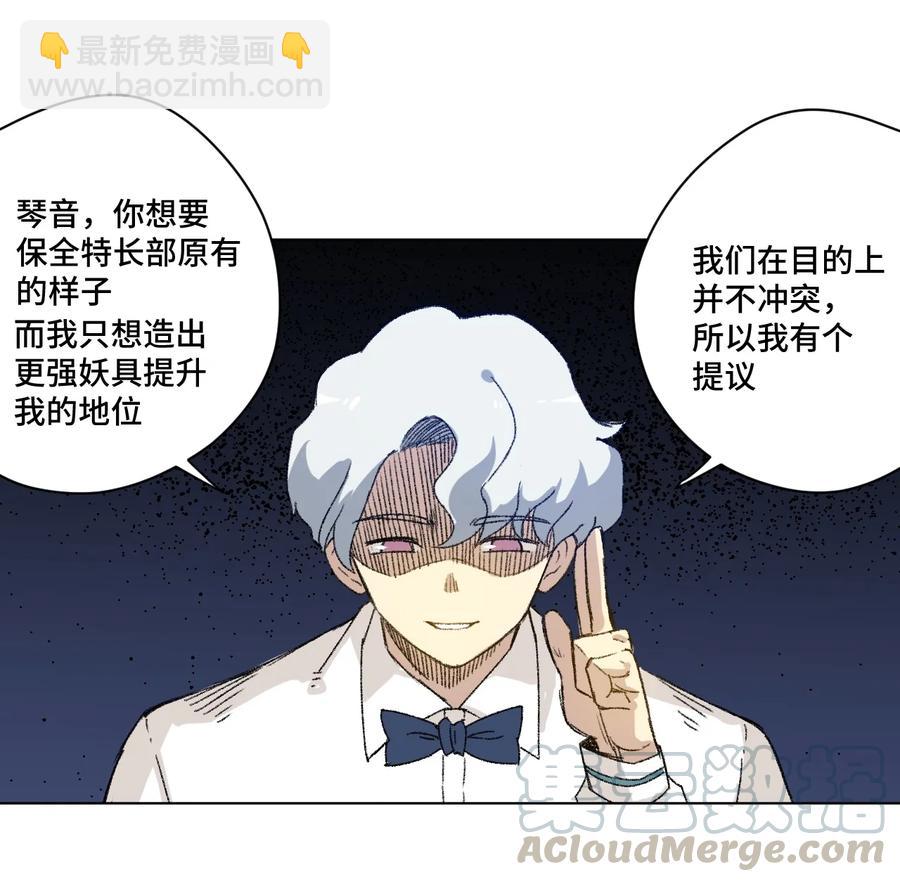 139 苏伊轼的提议36