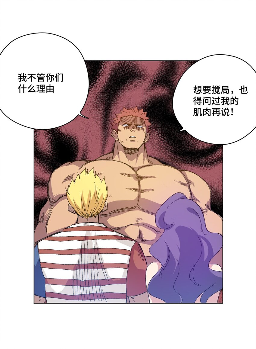 54 混乱的特长部28