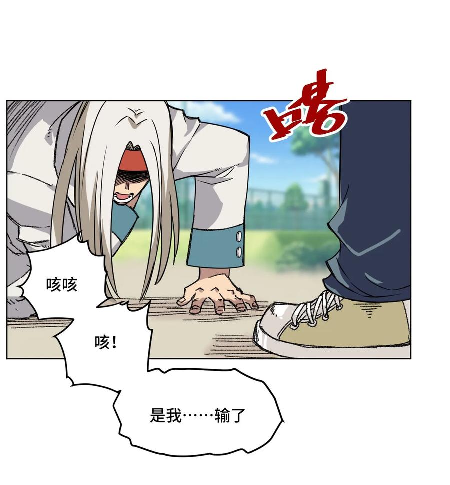 95 秦千指VS恶犬37