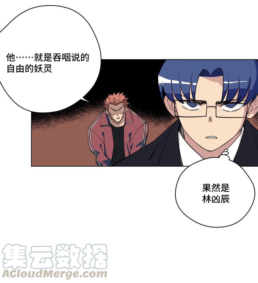 217 恨意的驱使2
