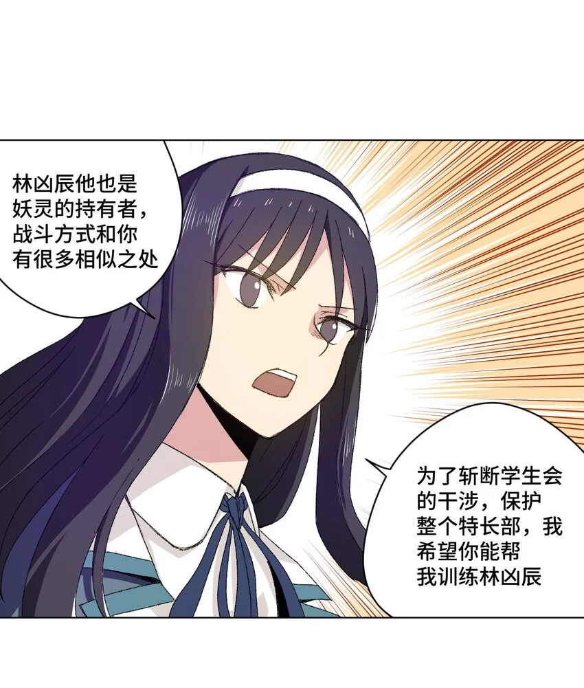 56 特长部的真相13