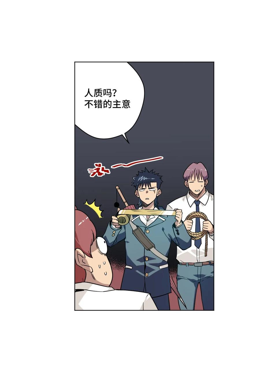85 厄运连锁6