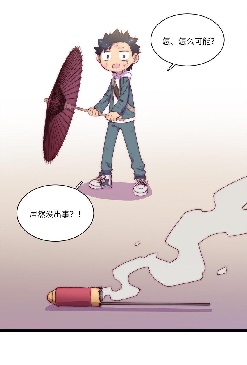 春节番外 红包（下）7
