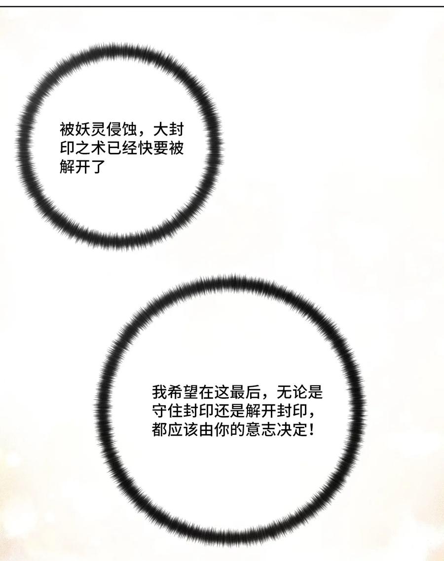218 大封印解除22