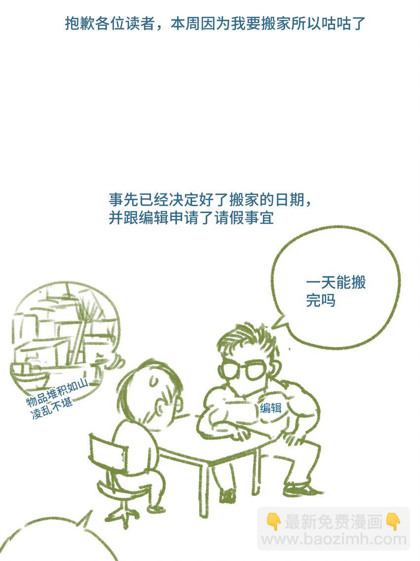 小剧场 搬家停更1
