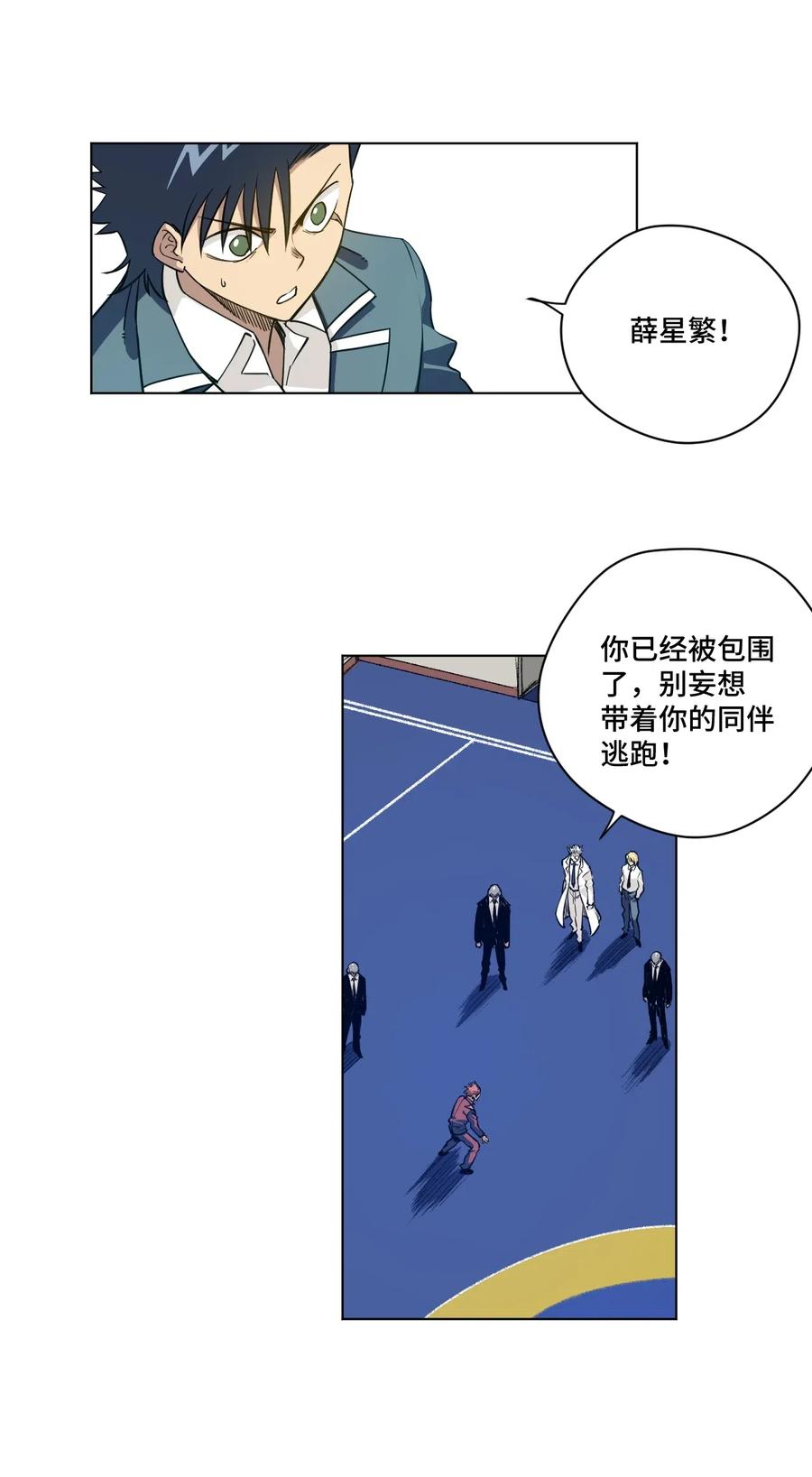 196 被针对的林凶辰7