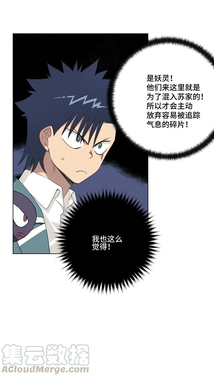 181 新势力的崛起24