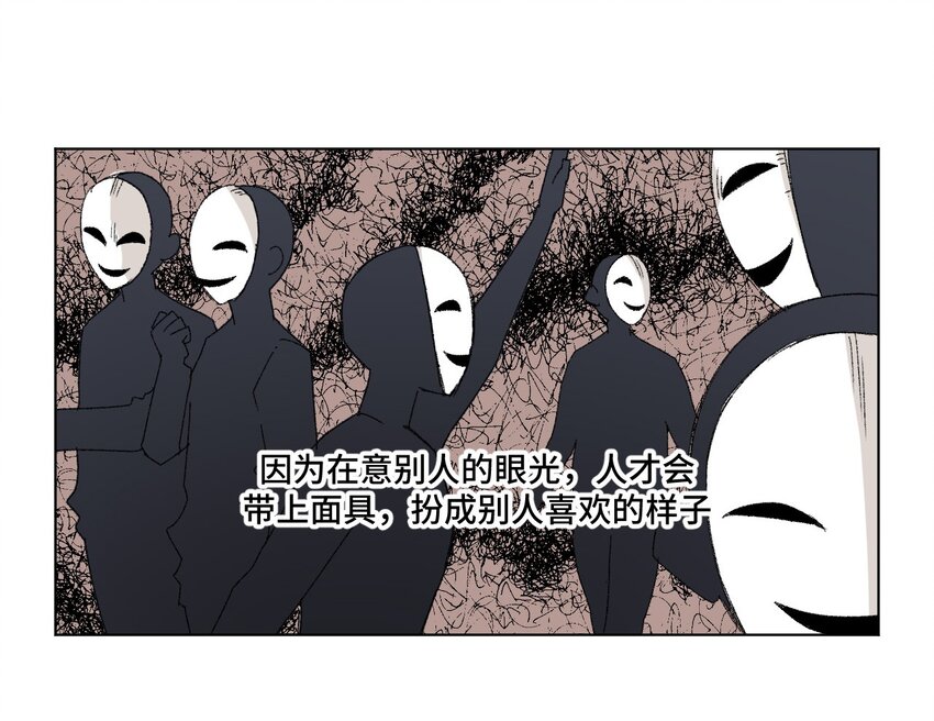 74 薛星繁的假面39