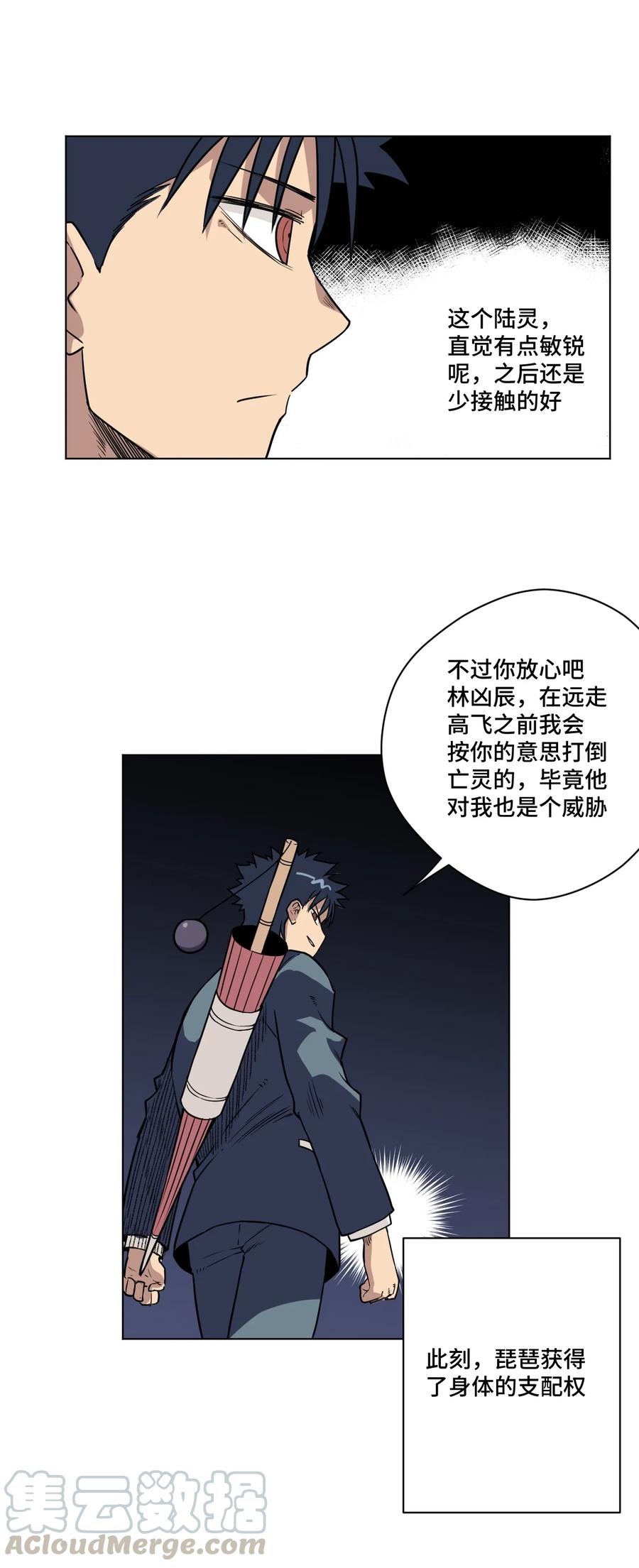 157 代替林凶辰18