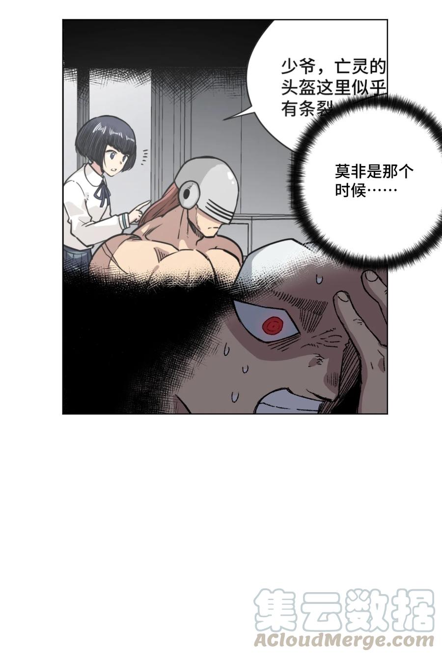 166 苏伊轼的选择4