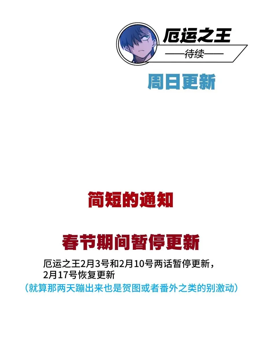 114 厄运的痕迹47