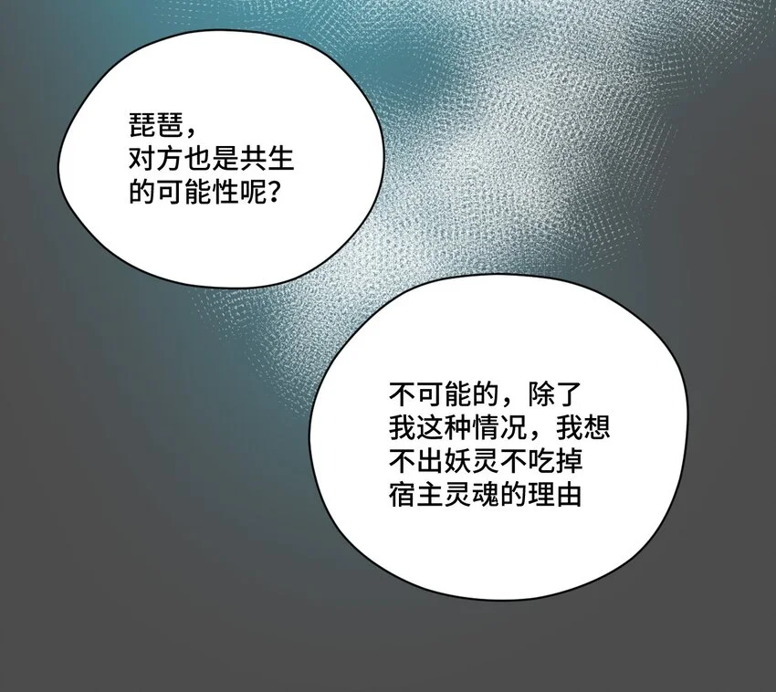 42 琴音来访37