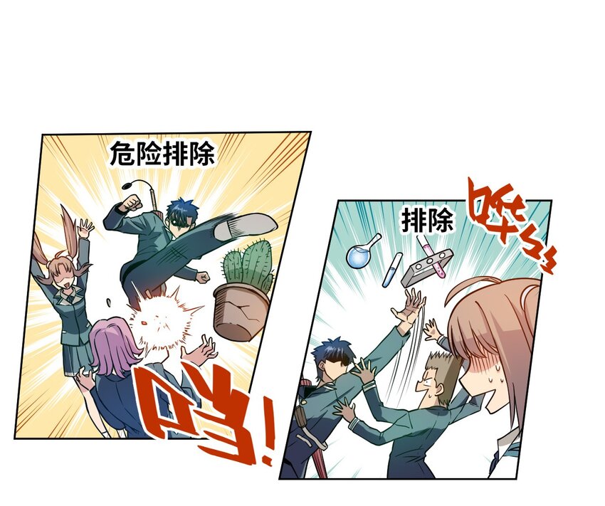 14 排除，危险？42