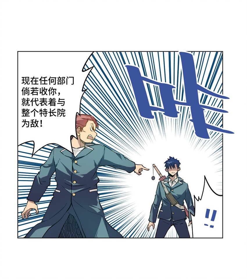 23 不公正的挑战32