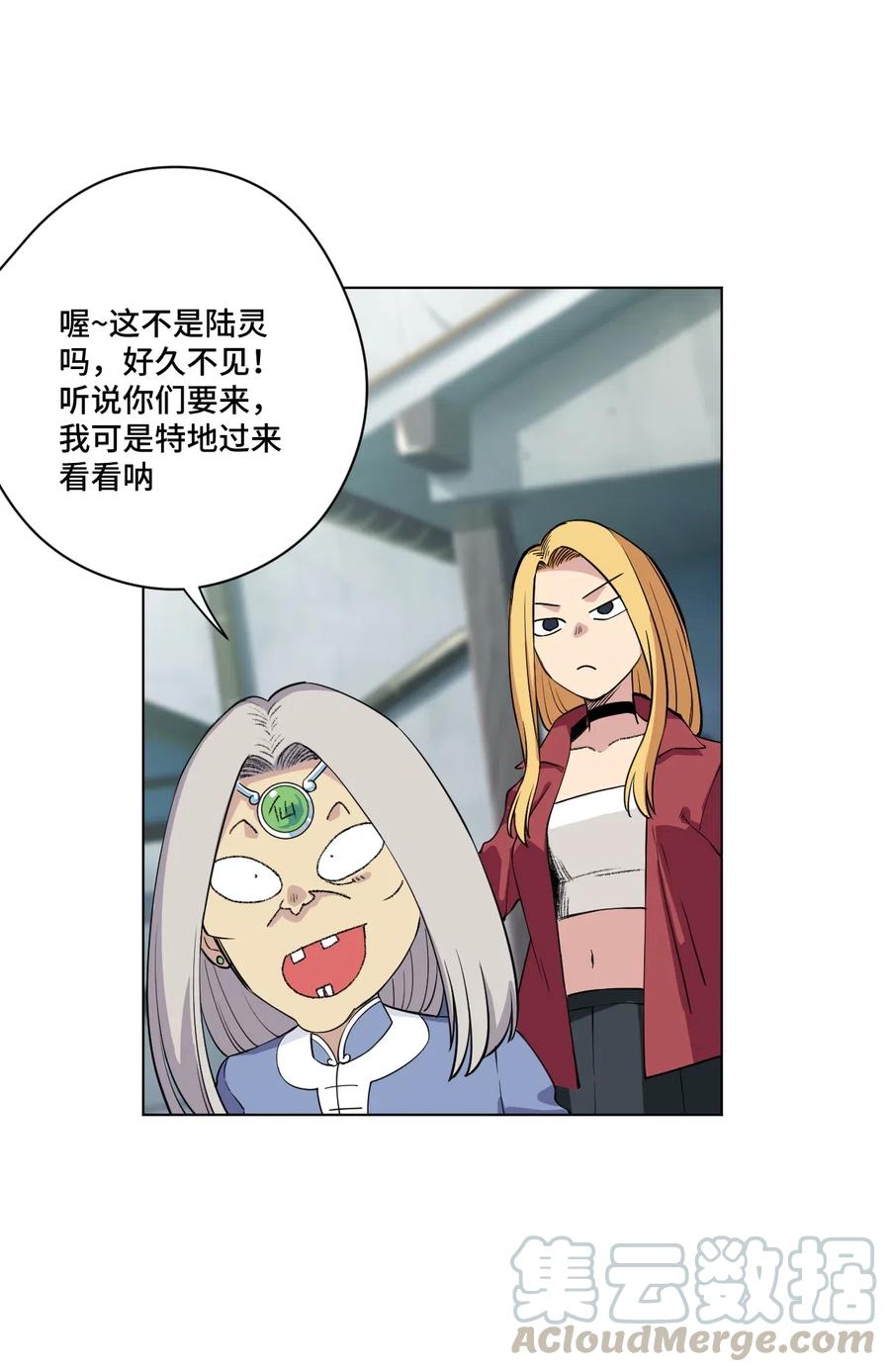 201 灵魂医者9