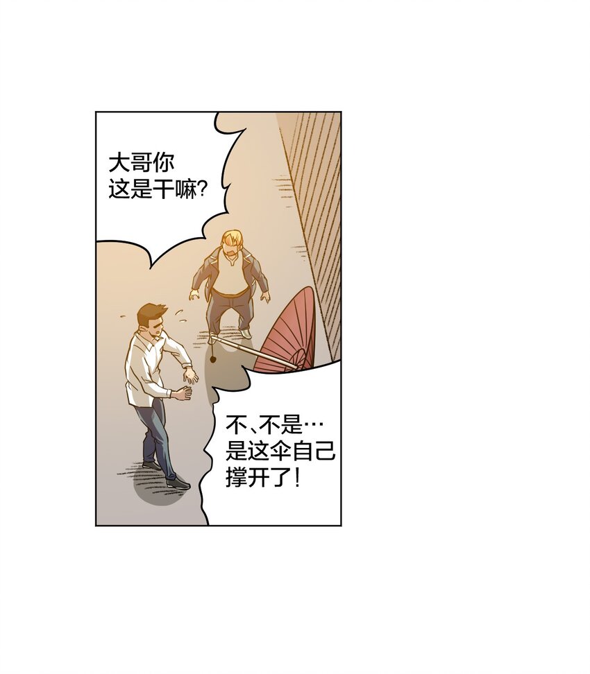 06 厄运与邪魔55