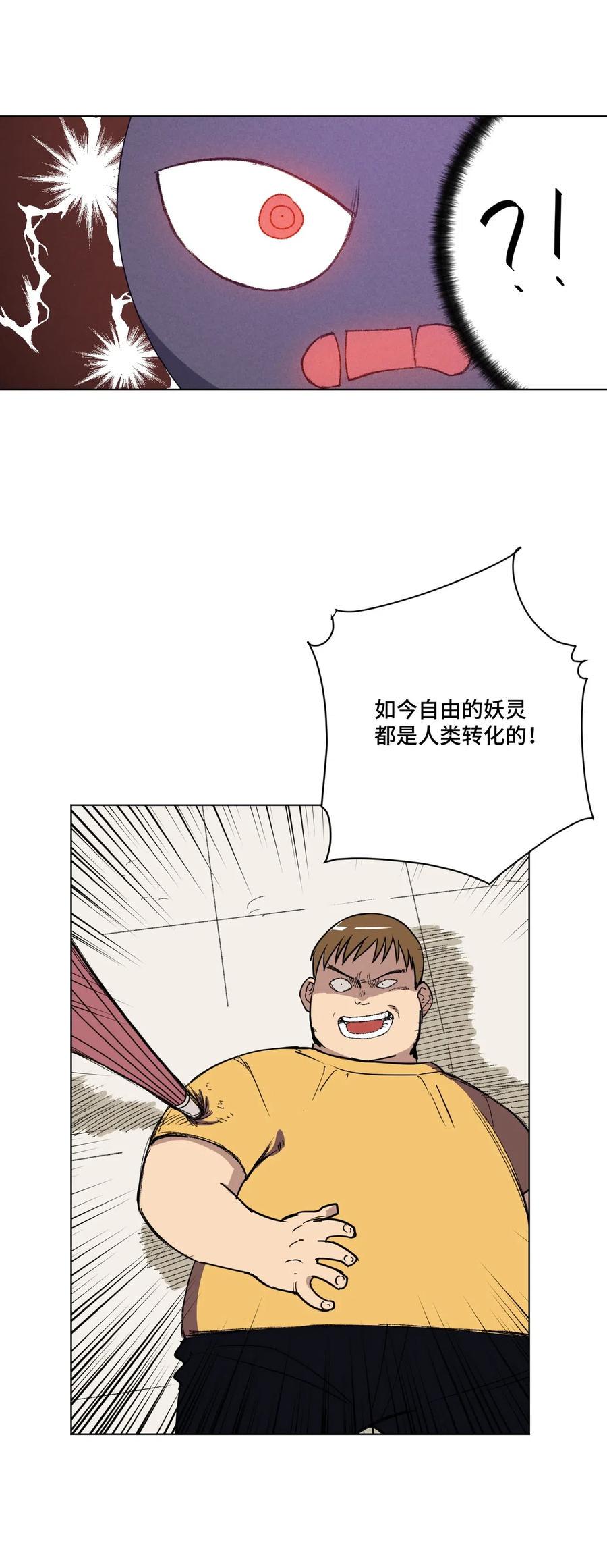 215 不纯的妖灵23