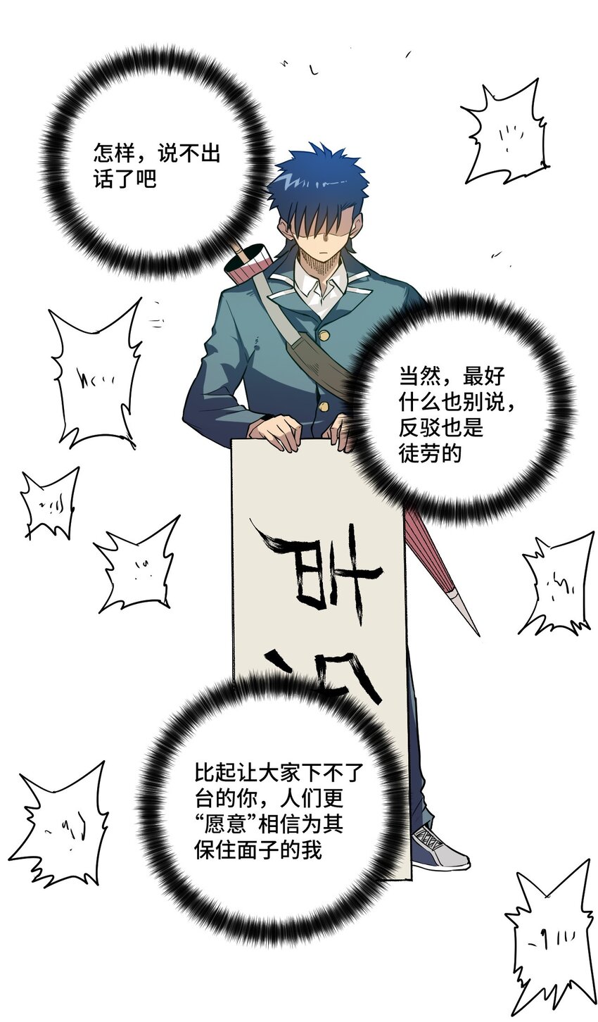 25 多数人的正义31