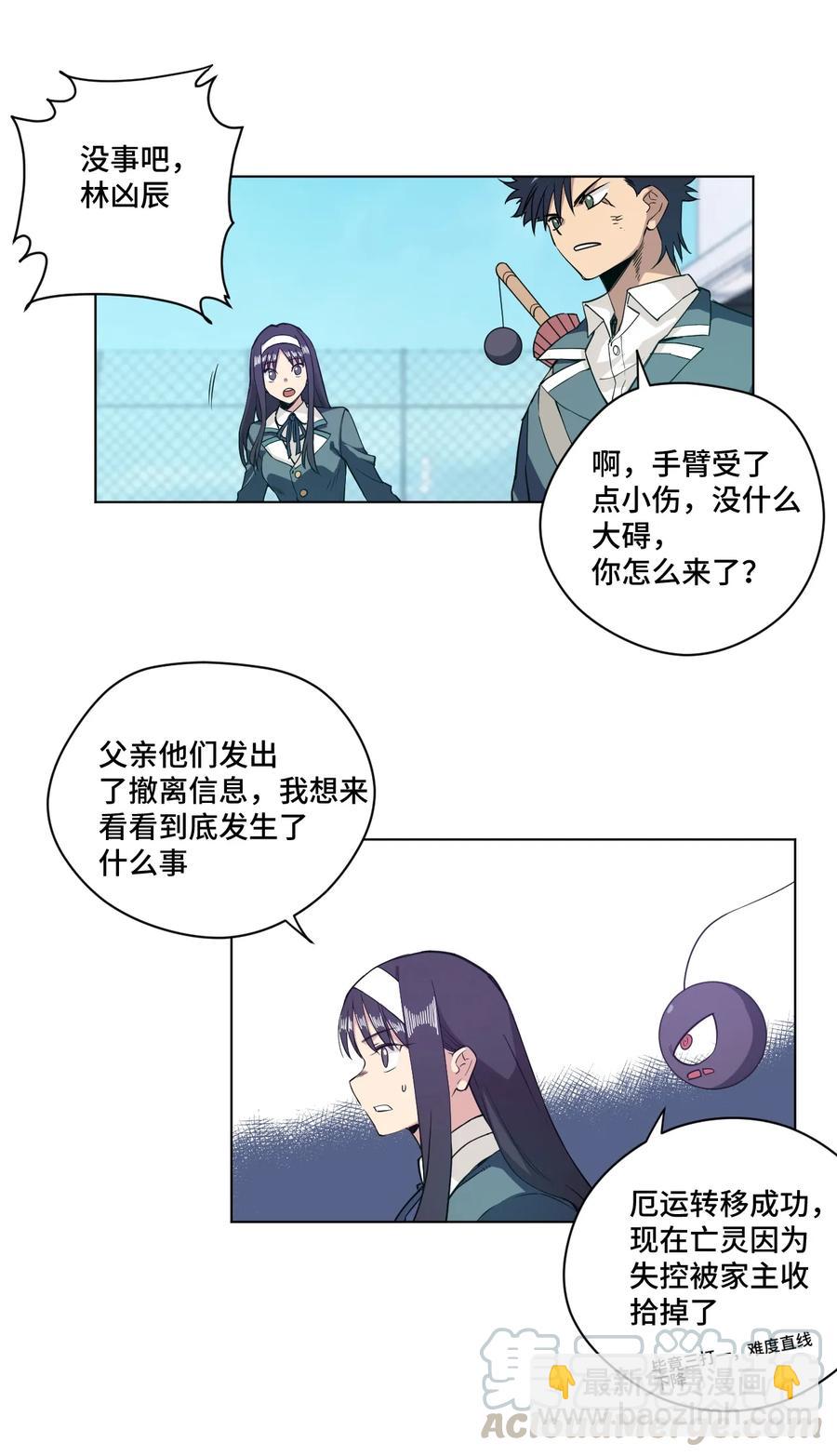 167 家主24