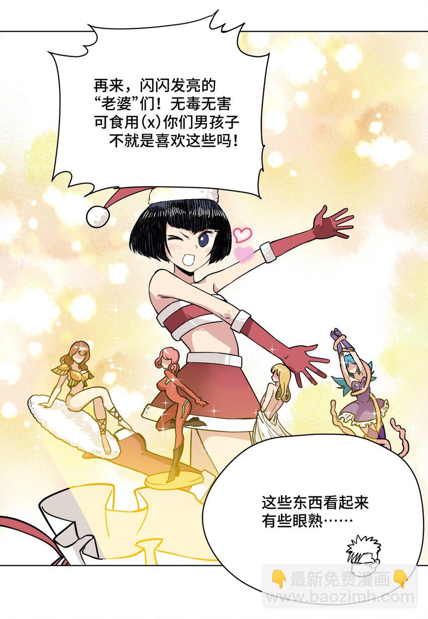 番外4 圣诞5