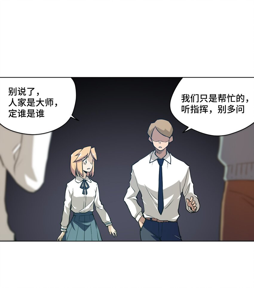 20 美琪的下场15
