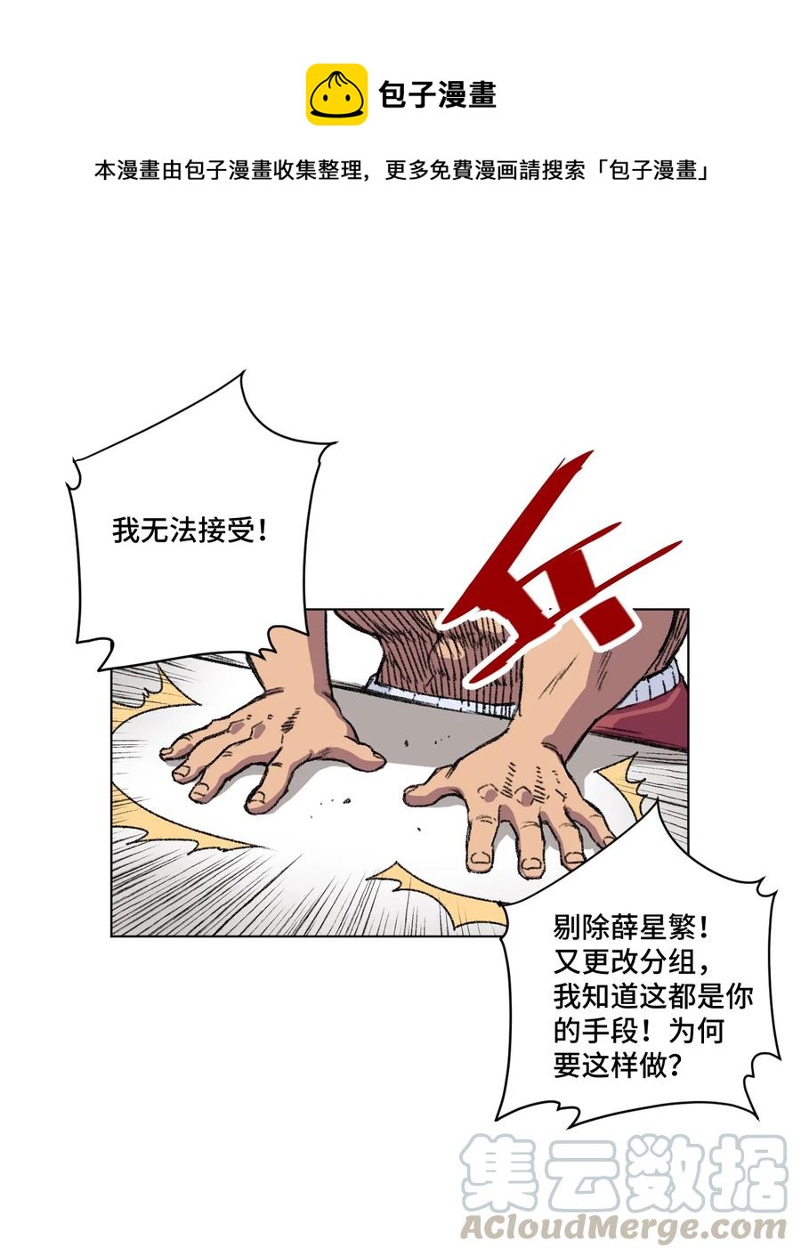 158 每个人的成熟0
