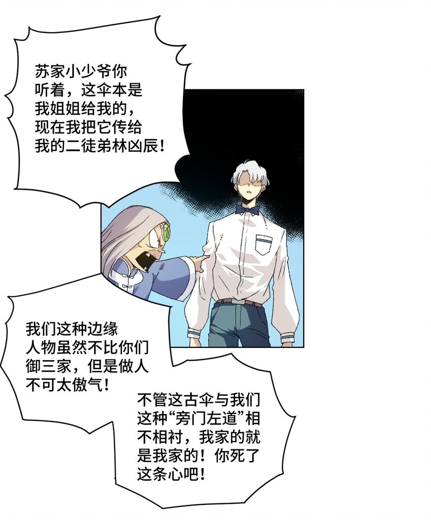 48 苏伊轼19