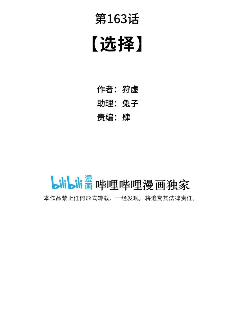 163 选择26