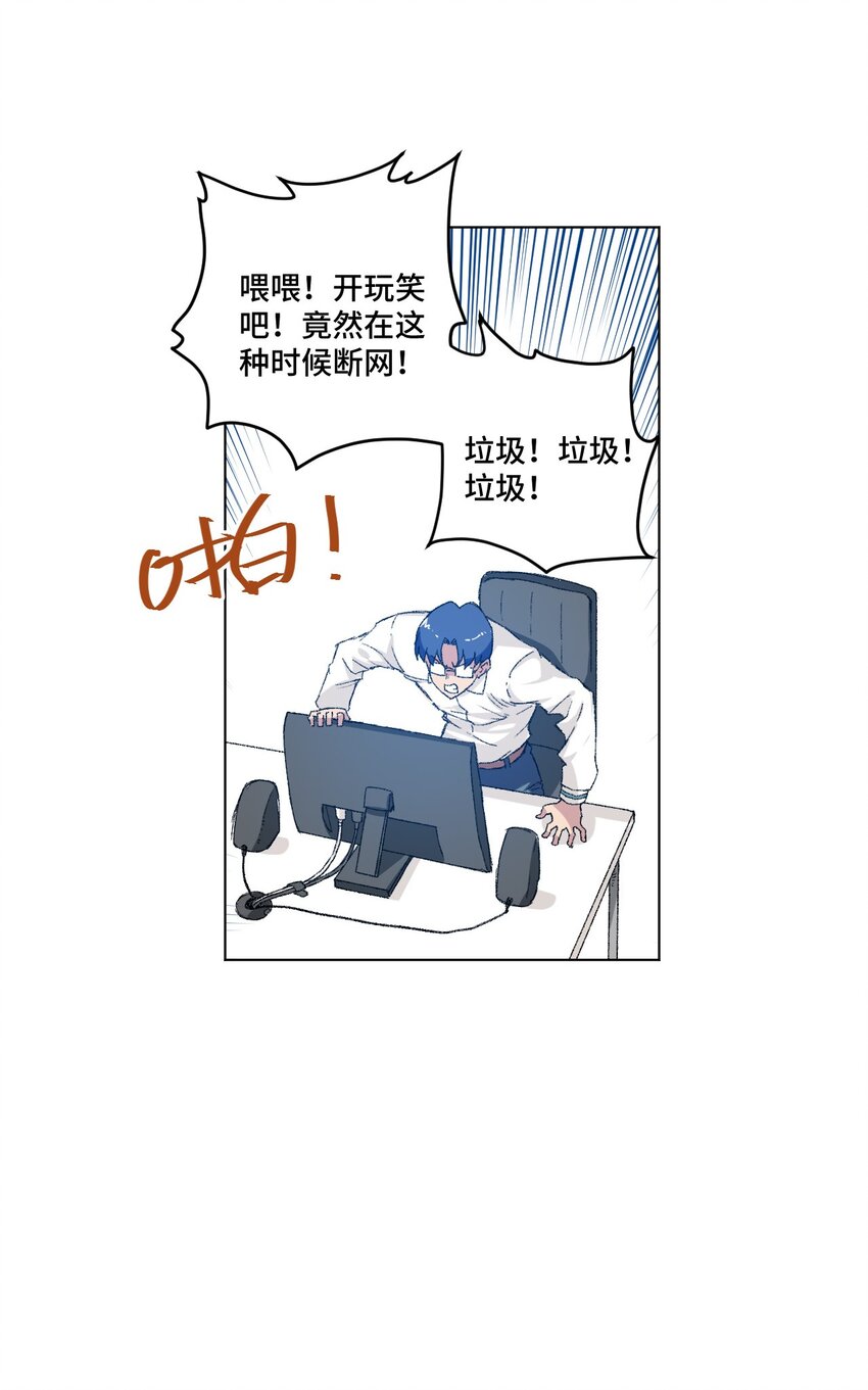 40 流星陨落7