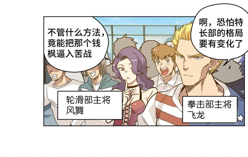 29 琵琶诡计23
