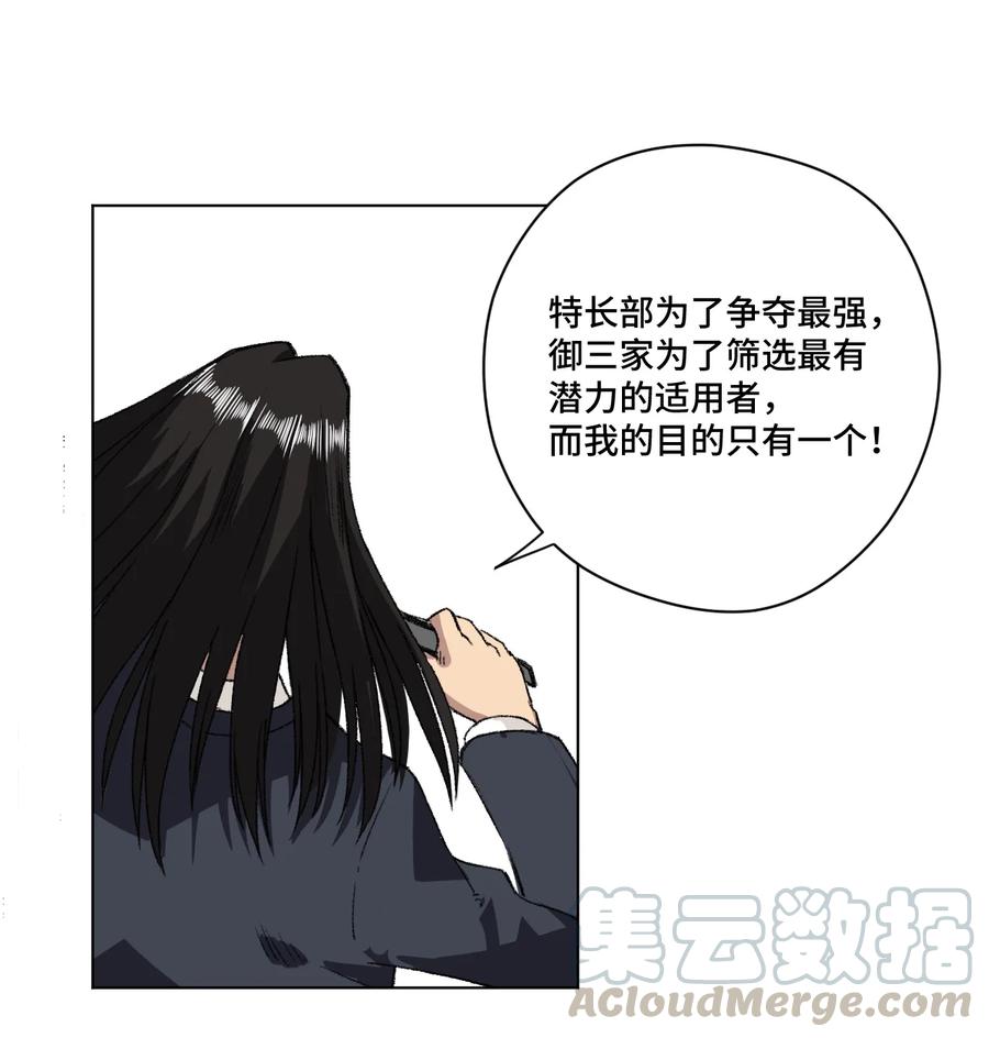 154 音之强敌40